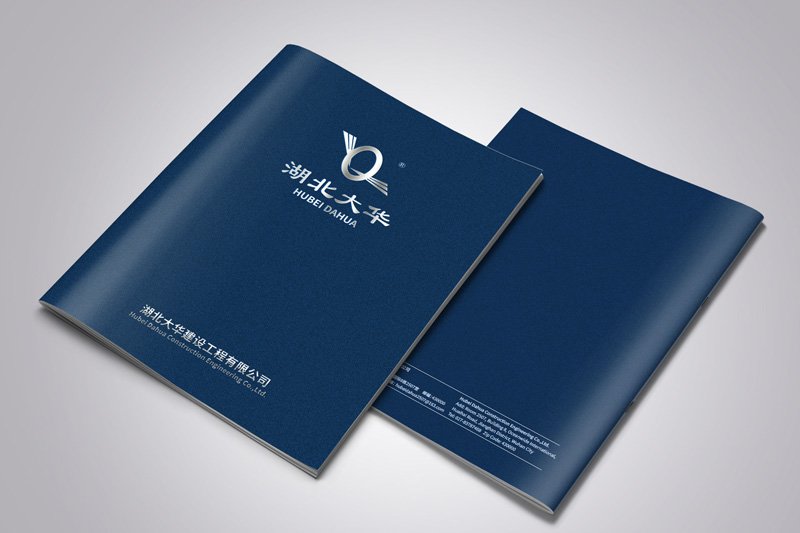 助力湖北武漢企業(yè)復(fù)工復(fù)產(chǎn)，設(shè)計(jì)印刷企業(yè)宣傳冊(cè)